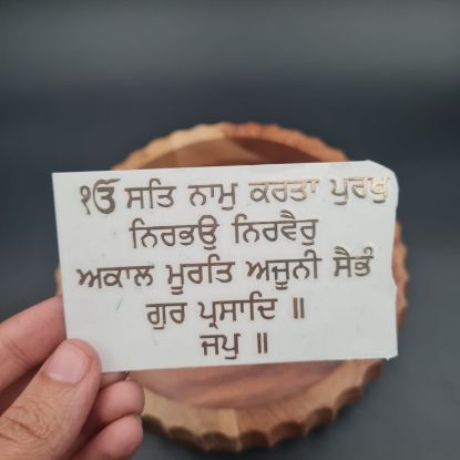 Picture of Ek Onkar Mantra Metal sticker 