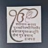 Picture of Metal sticker Punjabi Mantra 2 with logo