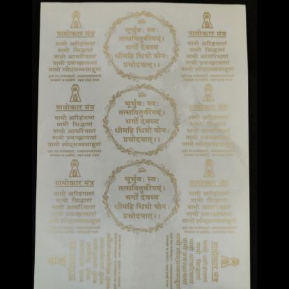 Picture of Golden Stickers A4- Mix Mantras 2