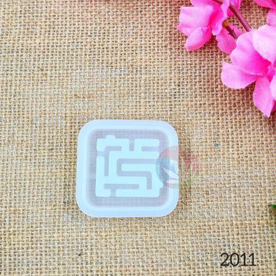 Picture of Mini Game Keychain Shakers Mould