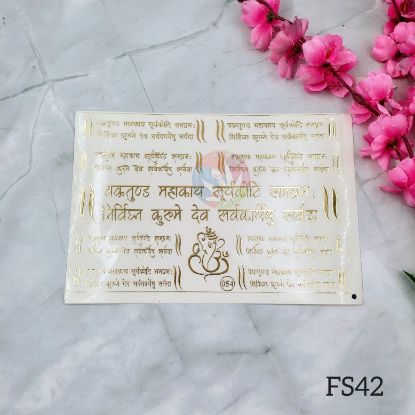 Picture of Emboss Sticker -वक्रतुण्ड महाकाय | Ganesh Mantra
